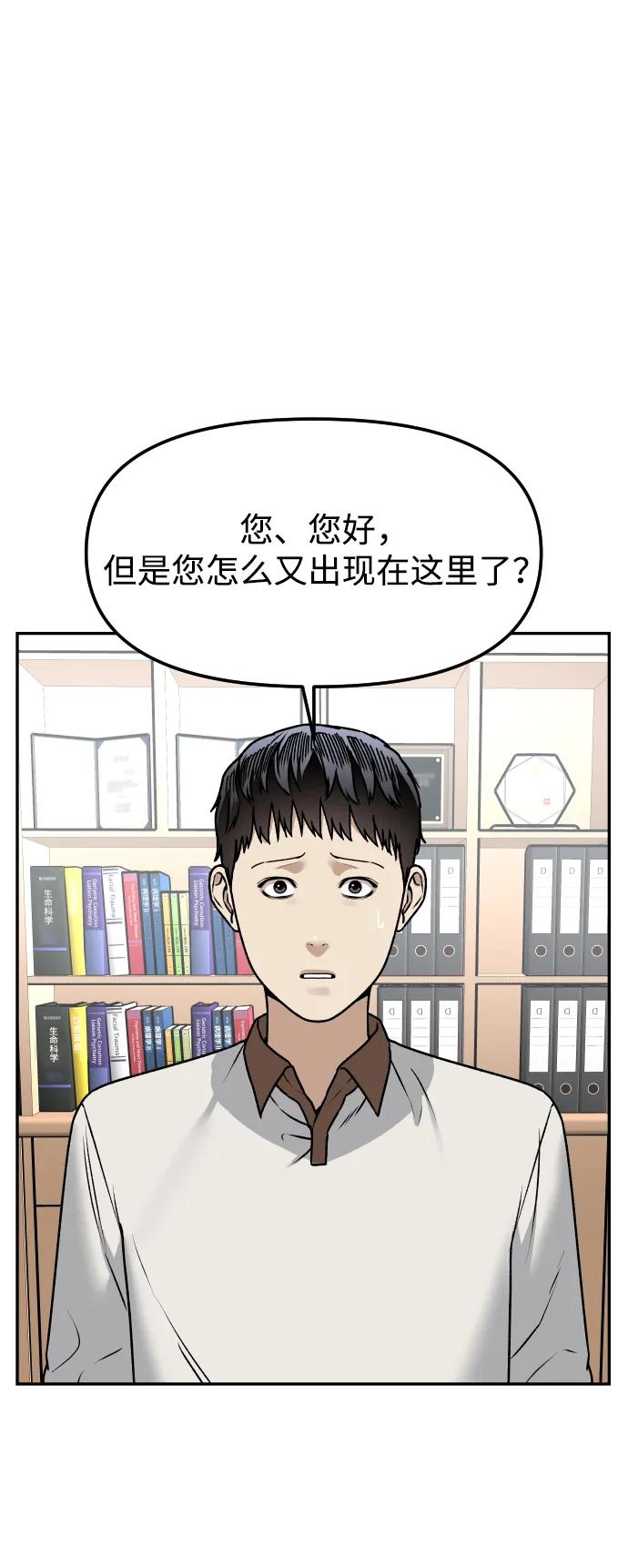 《线上人生》[第61话] 她 第3页