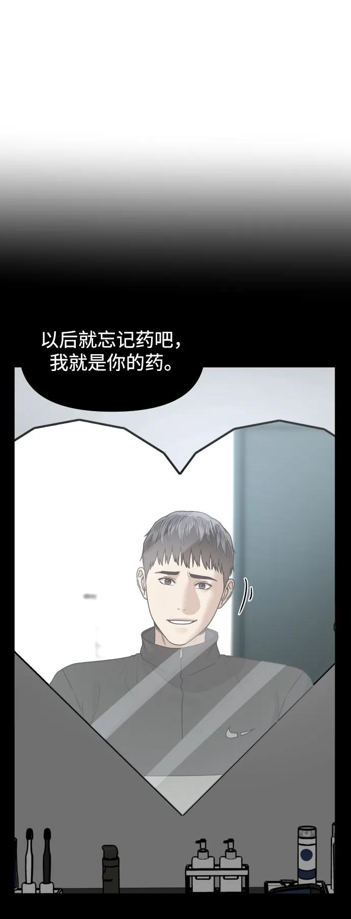 《线上人生》[第61话] 她 第11页
