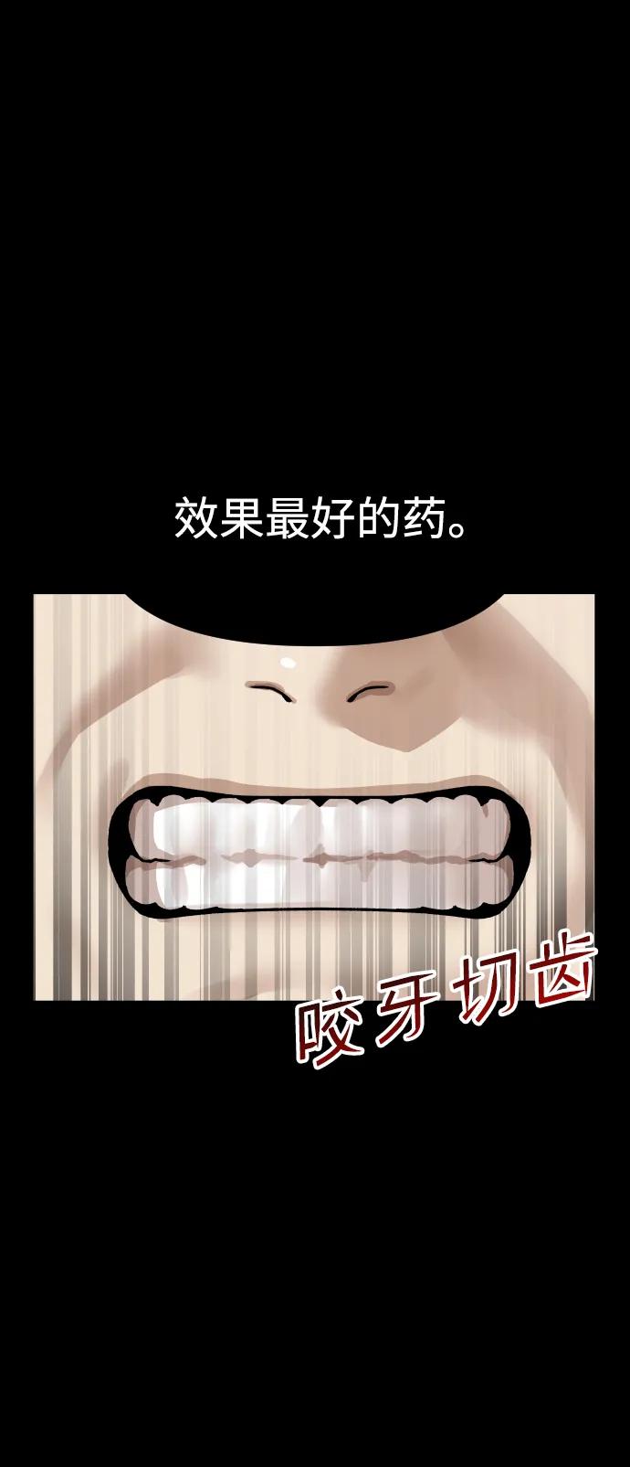 《线上人生》[第61话] 她 第12页