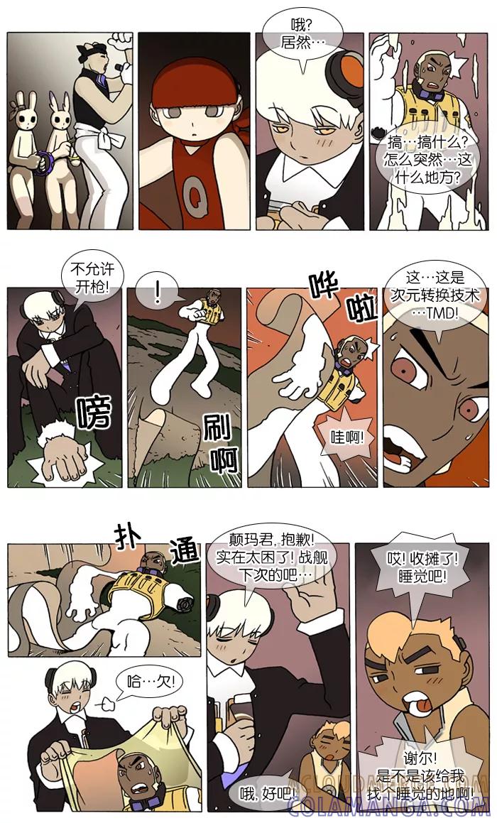 《颠玛》[第61话] 萨沃伊 加尔 13 第2页