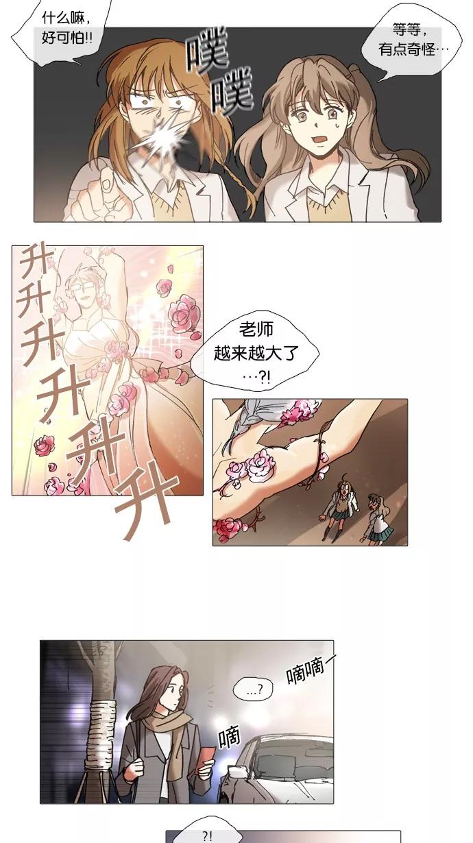 《魔法高三党》[第60话] 那天的记忆 第4页