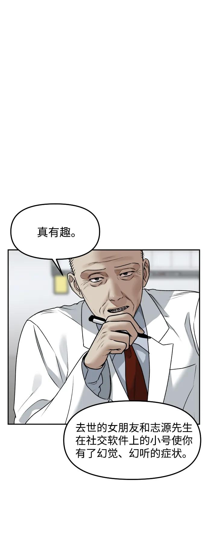 《线上人生》[第61话] 她 第47页