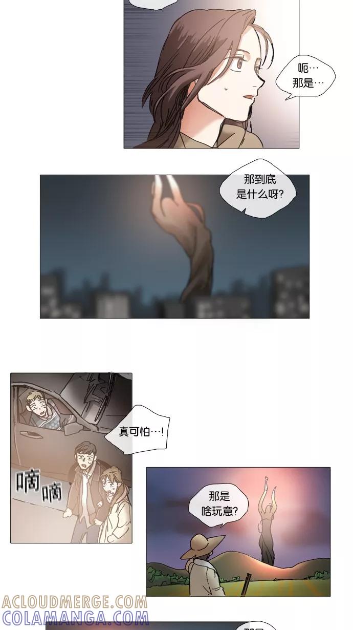 《魔法高三党》[第60话] 那天的记忆 第5页