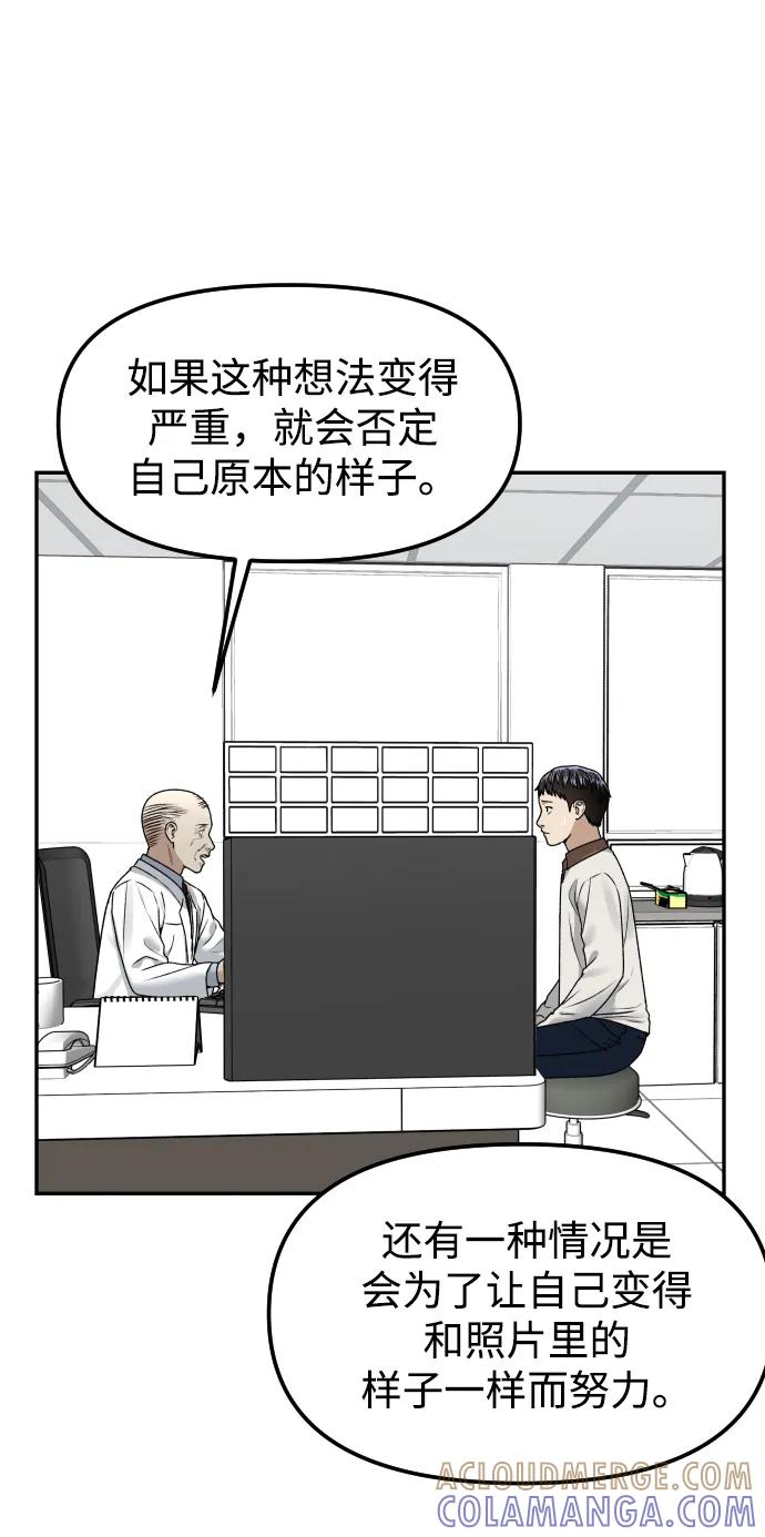 《线上人生》[第61话] 她 第49页
