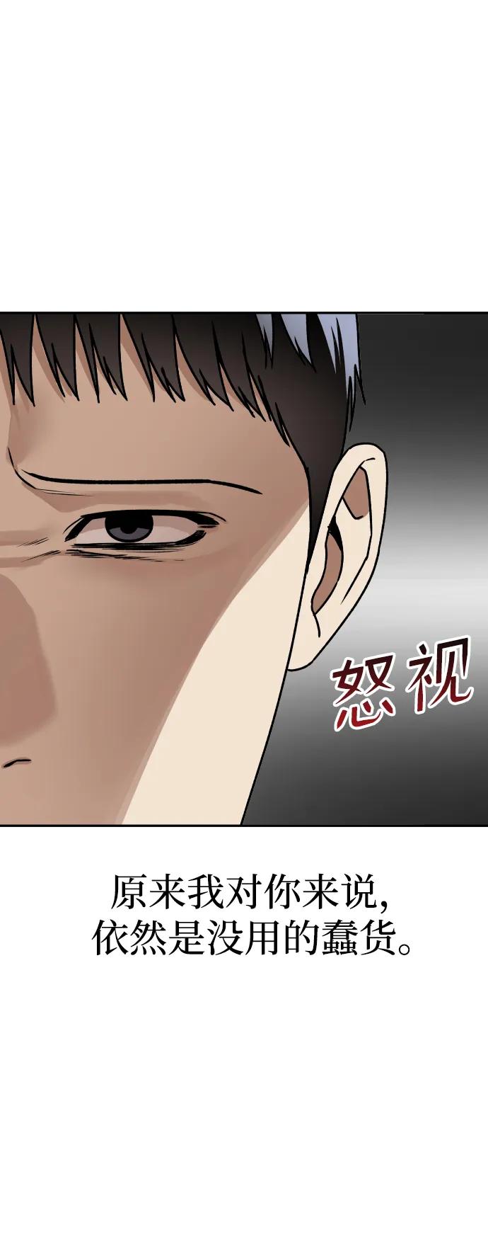 《线上人生》[第62话] 脚底汉堡 第29页