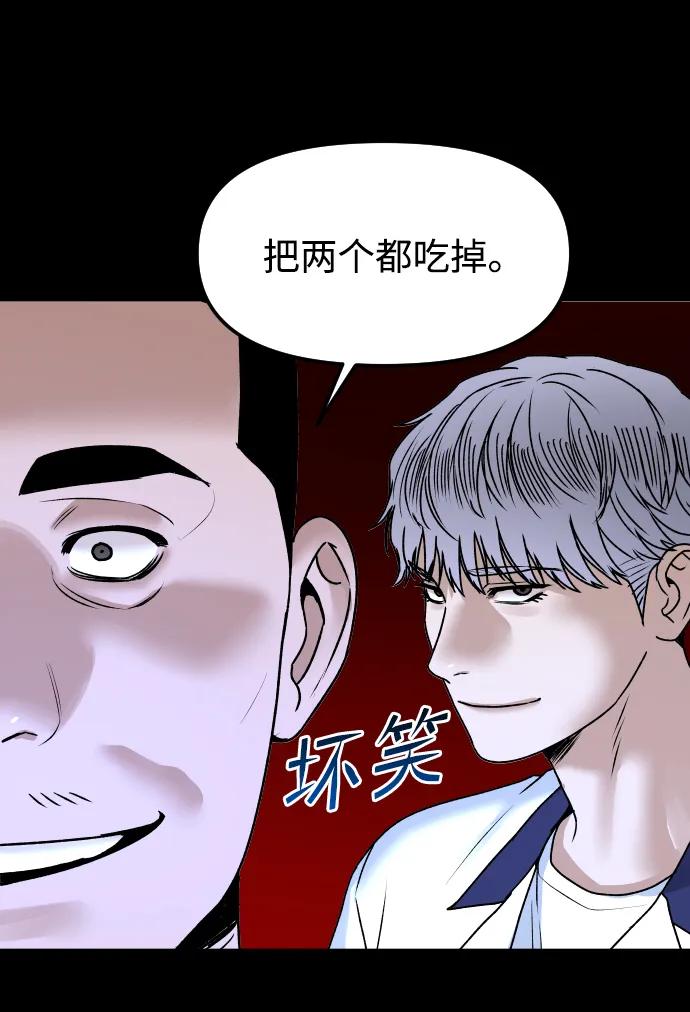 《线上人生》[第62话] 脚底汉堡 第12页