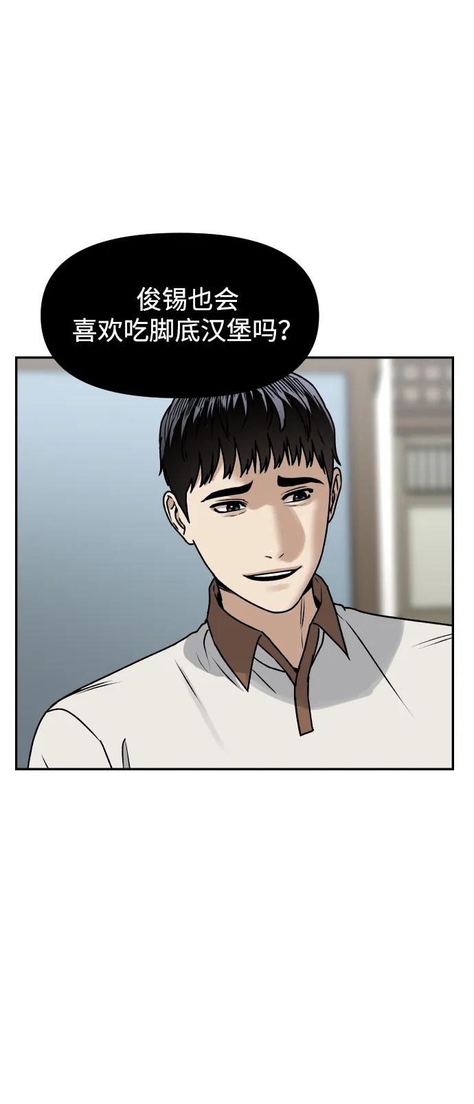 《线上人生》[第62话] 脚底汉堡 第18页