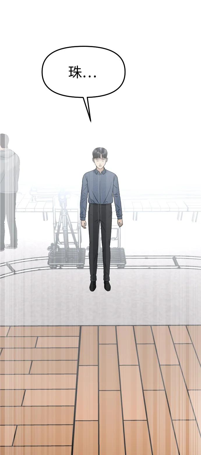《线上人生》[第62话] 脚底汉堡 第71页