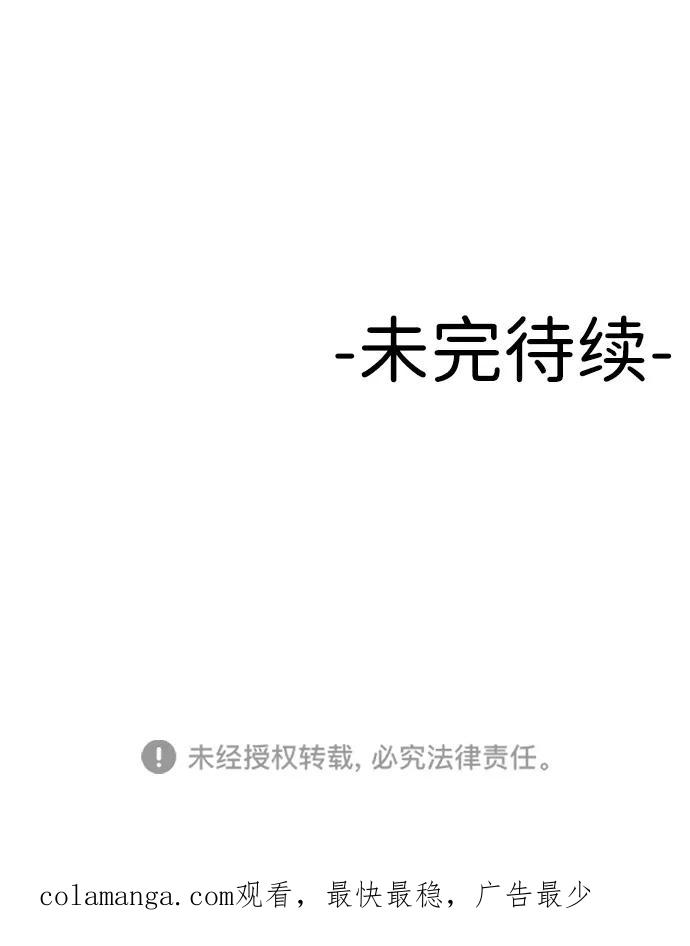 《线上人生》[第62话] 脚底汉堡 第74页