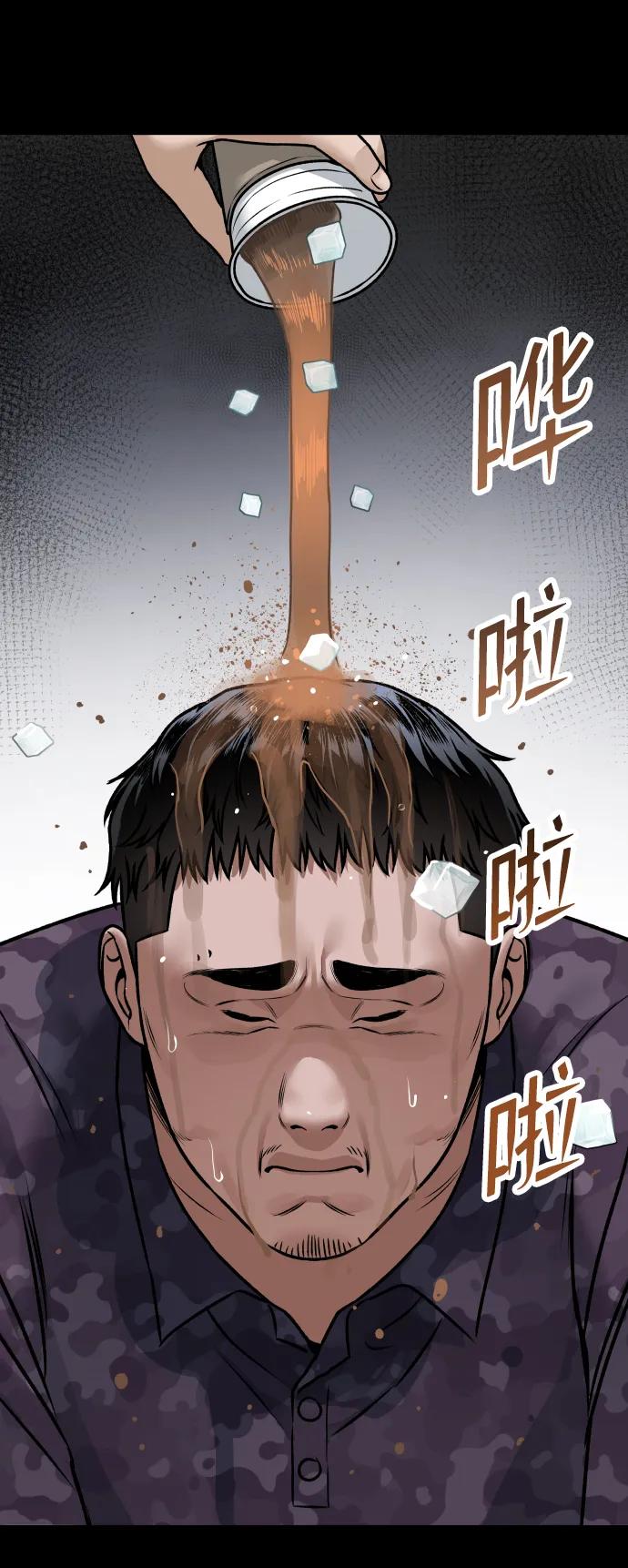 《线上人生》[第62话] 脚底汉堡 第50页