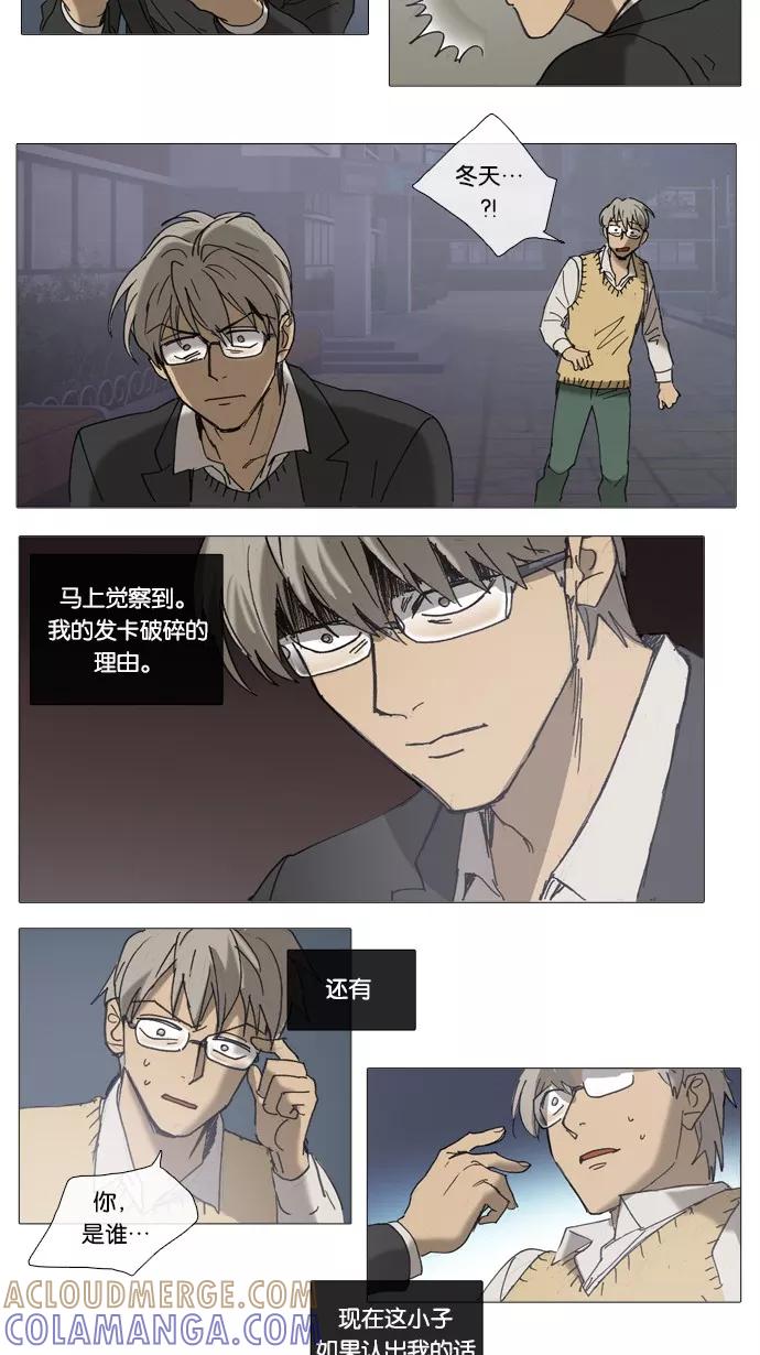 《魔法高三党》[第61话] 碰面 第19页