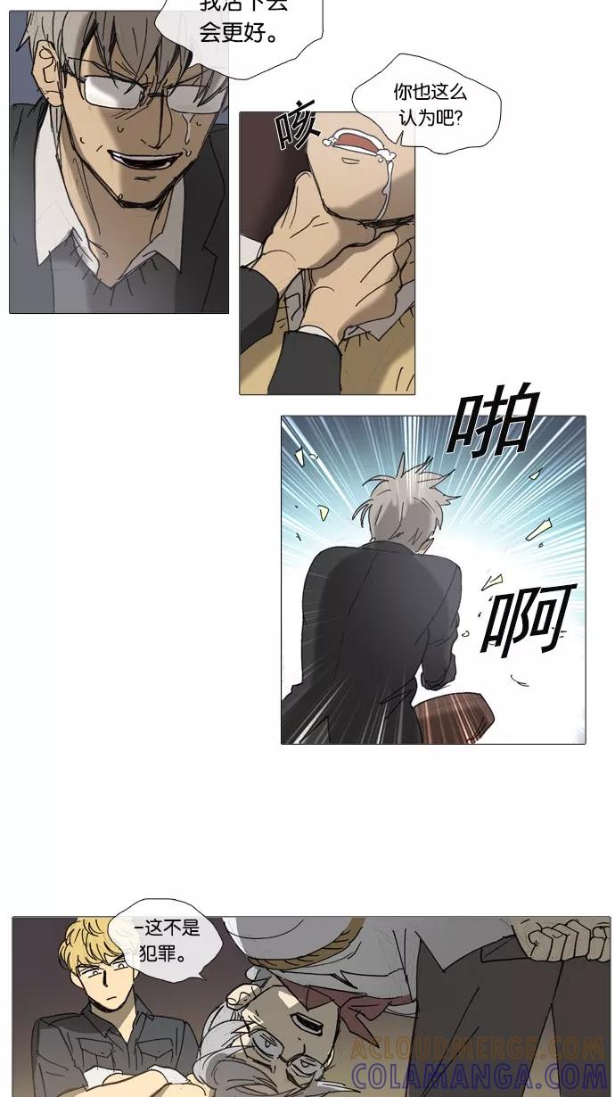 《魔法高三党》[第61话] 碰面 第21页