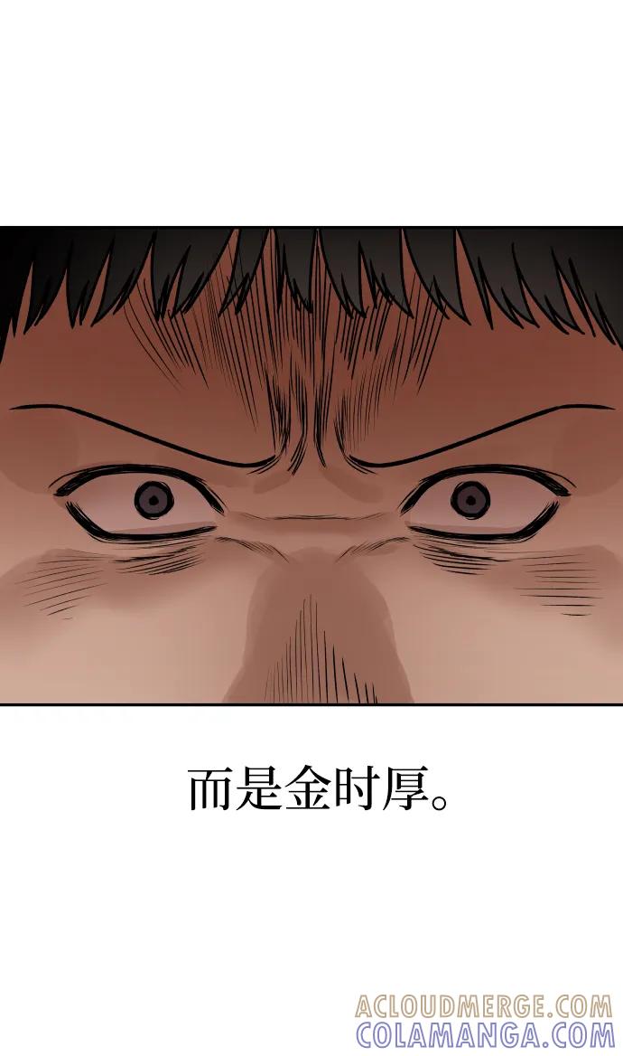 《线上人生》[第62话] 脚底汉堡 第31页