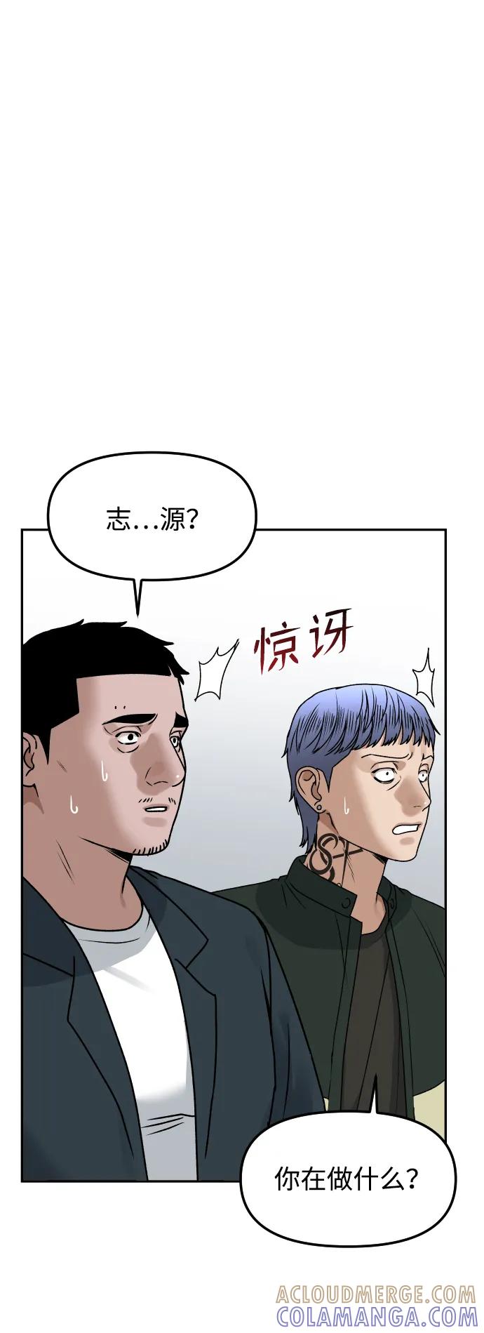 《线上人生》[第62话] 脚底汉堡 第37页