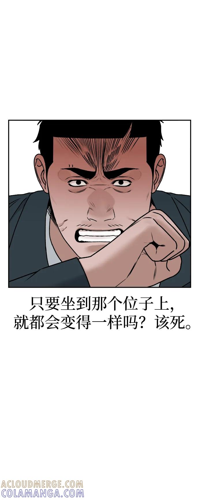 《线上人生》[第62话] 脚底汉堡 第55页