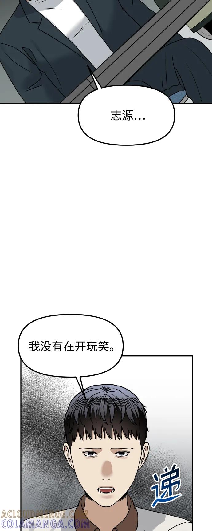 《线上人生》[第62话] 脚底汉堡 第40页