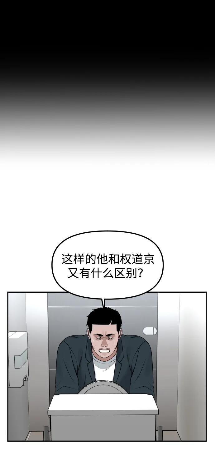 《线上人生》[第62话] 脚底汉堡 第54页