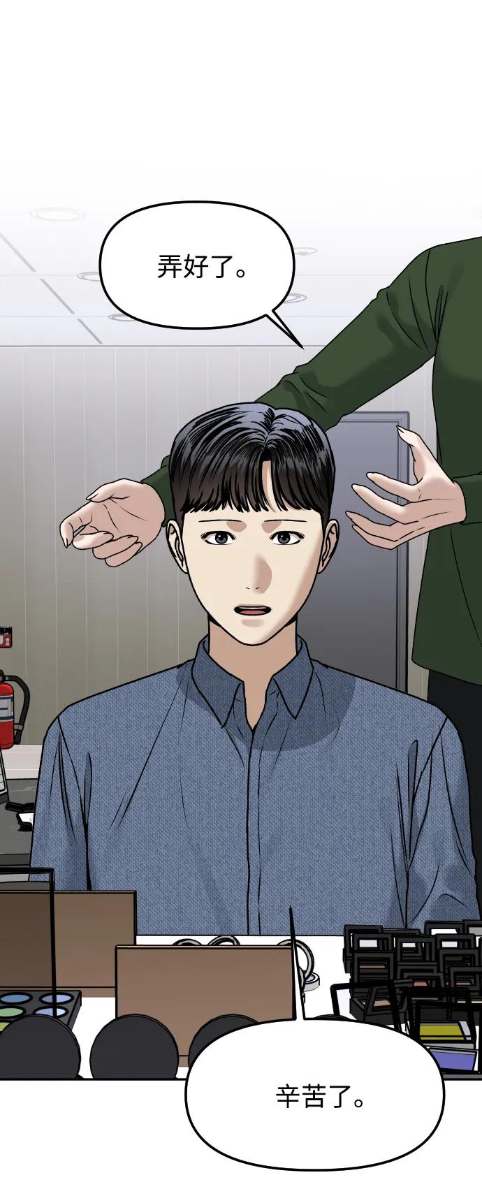 《线上人生》[第62话] 脚底汉堡 第56页