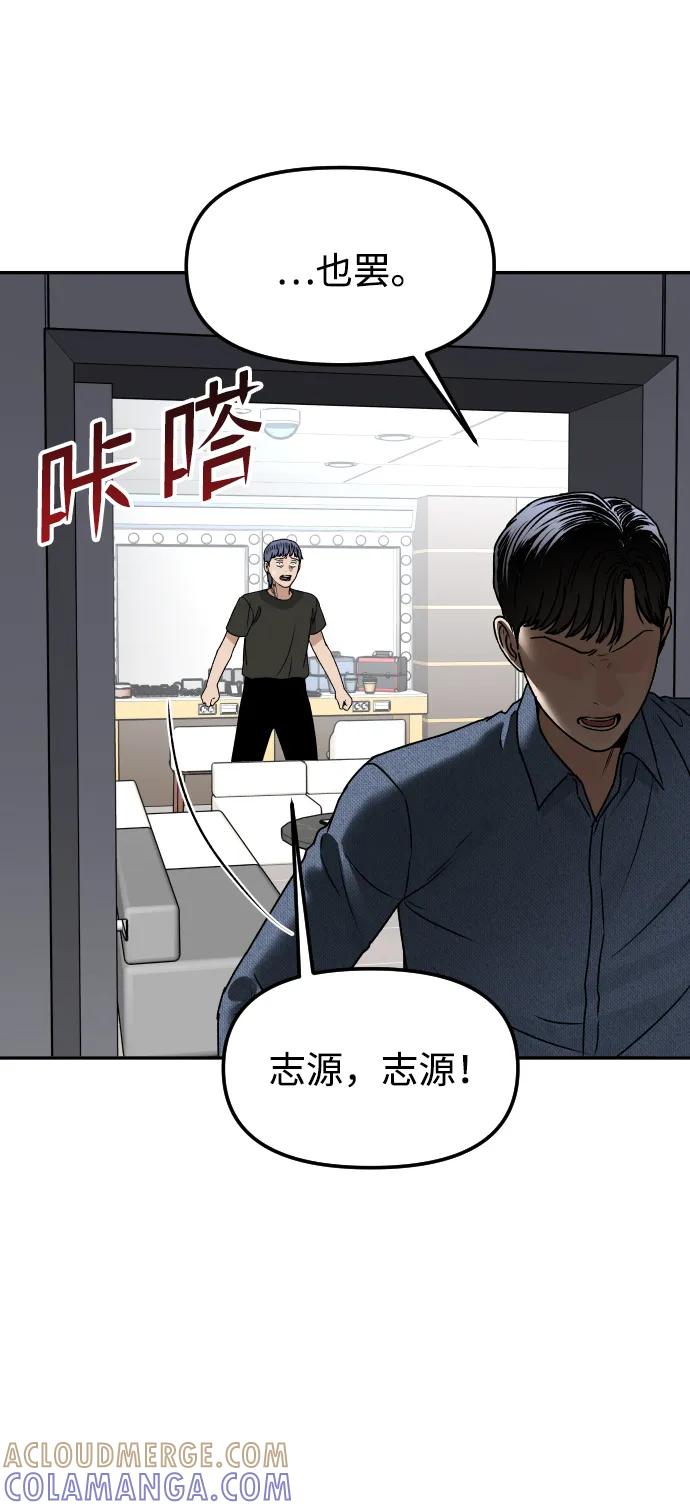 《线上人生》[第62话] 脚底汉堡 第64页