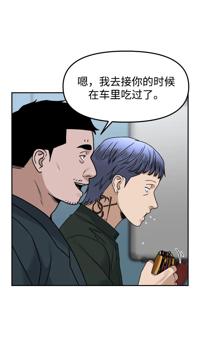 《线上人生》[第62话] 脚底汉堡 第33页
