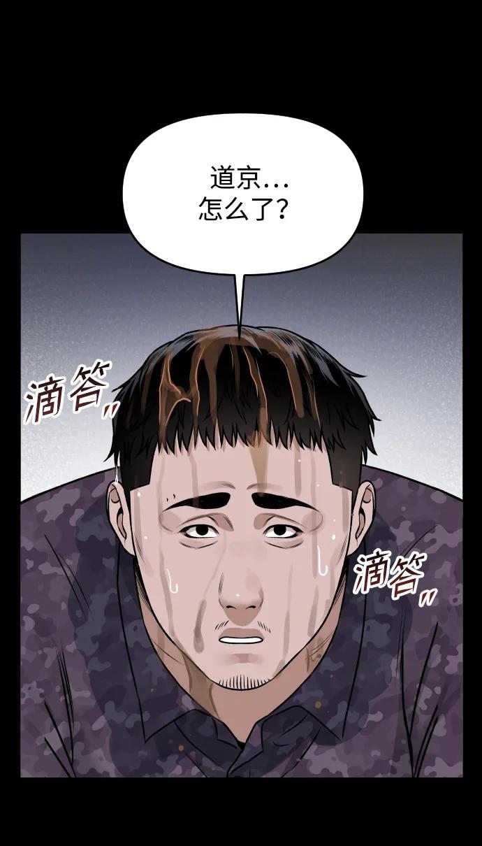 《线上人生》[第62话] 脚底汉堡 第51页