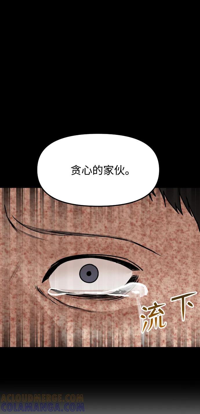 《线上人生》[第62话] 脚底汉堡 第13页