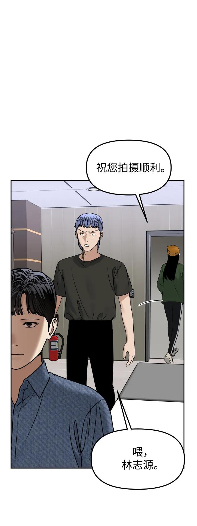《线上人生》[第62话] 脚底汉堡 第57页