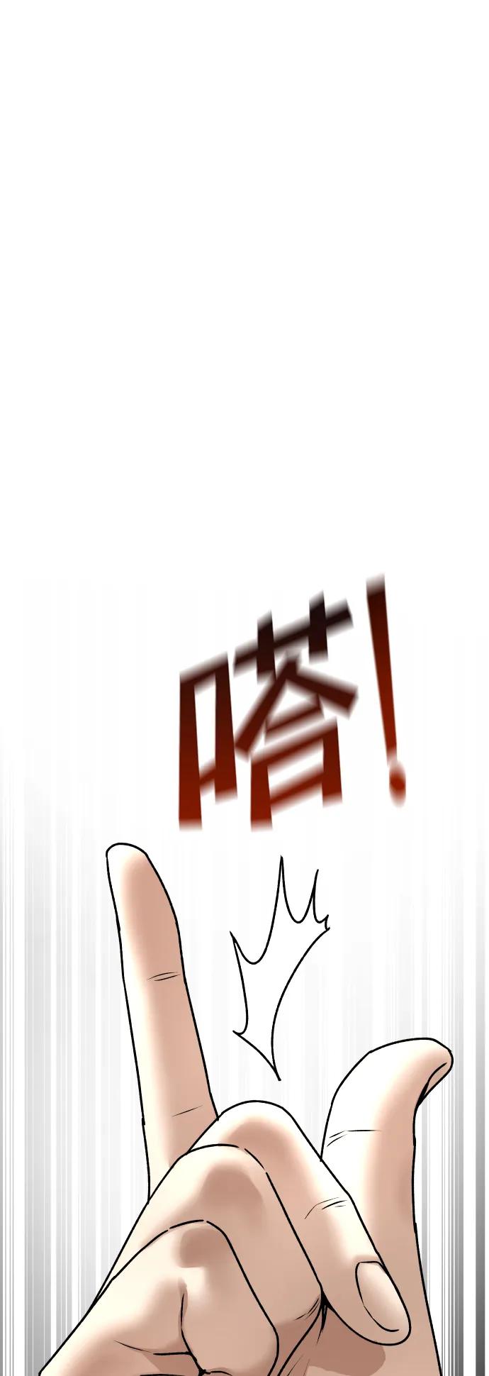 《线上人生》[第63话] 智秀 第62页