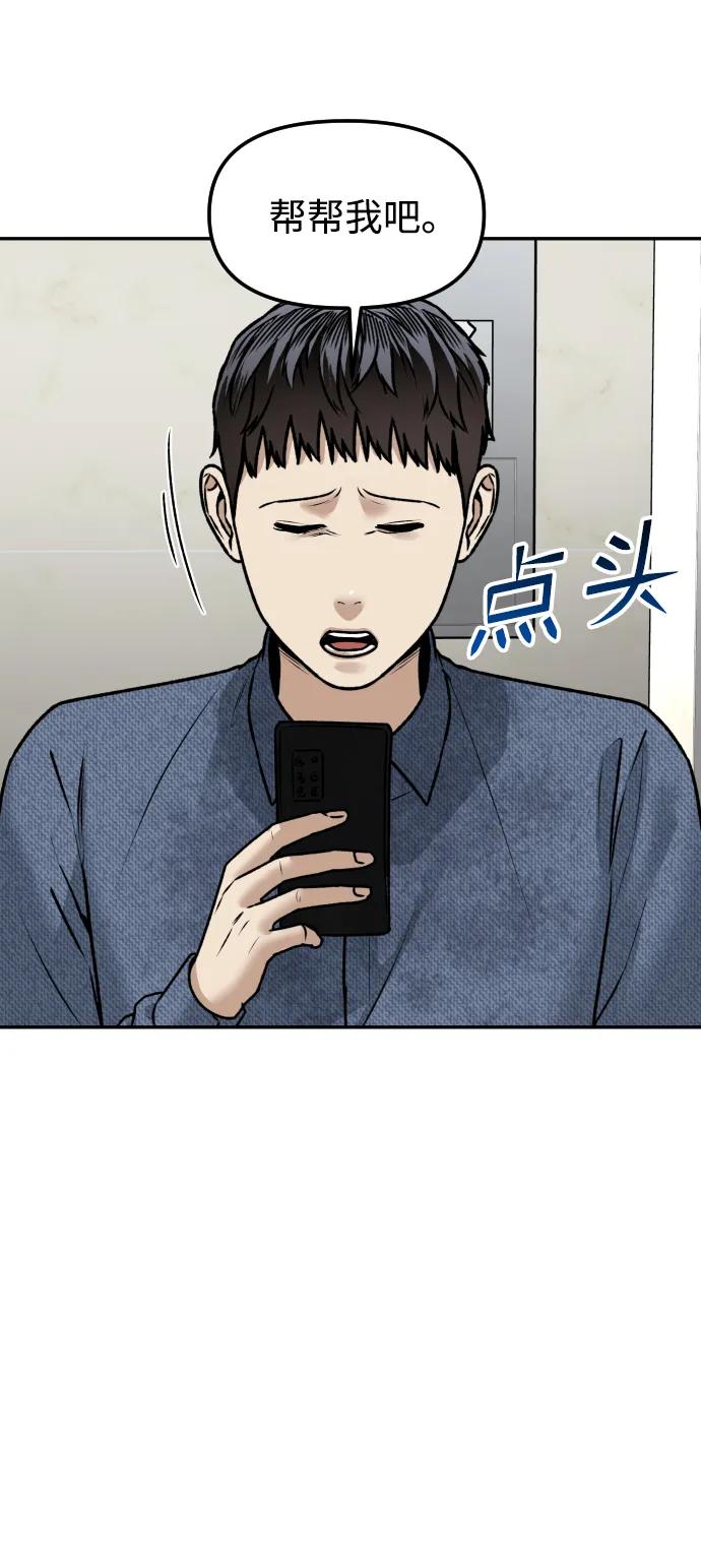 《线上人生》[第63话] 智秀 第60页