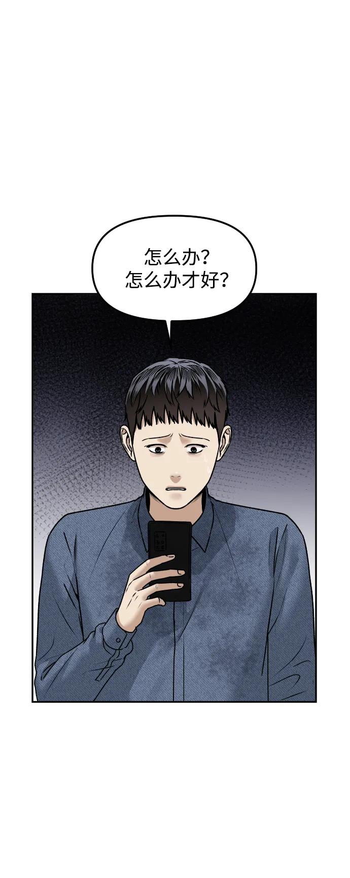 《线上人生》[第63话] 智秀 第56页