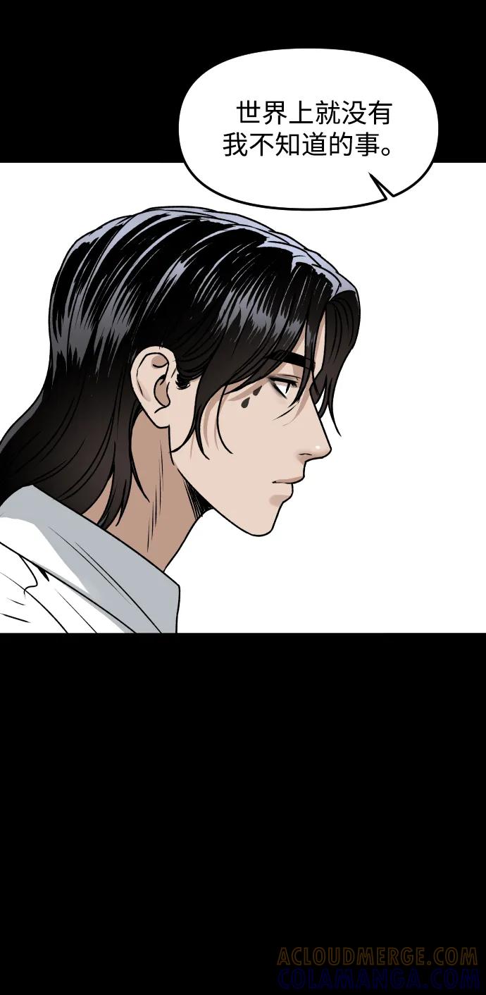 《线上人生》[第63话] 智秀 第31页