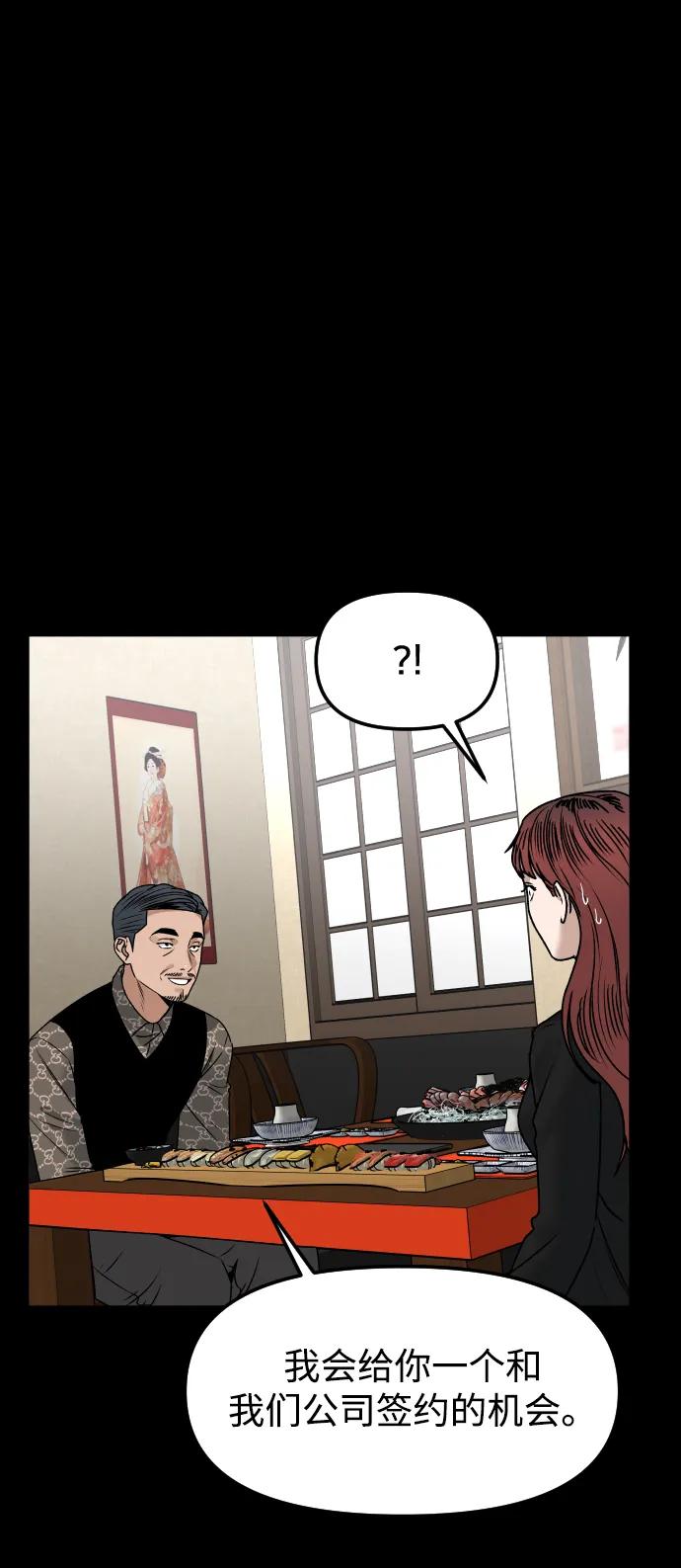 《线上人生》[第63话] 智秀 第33页