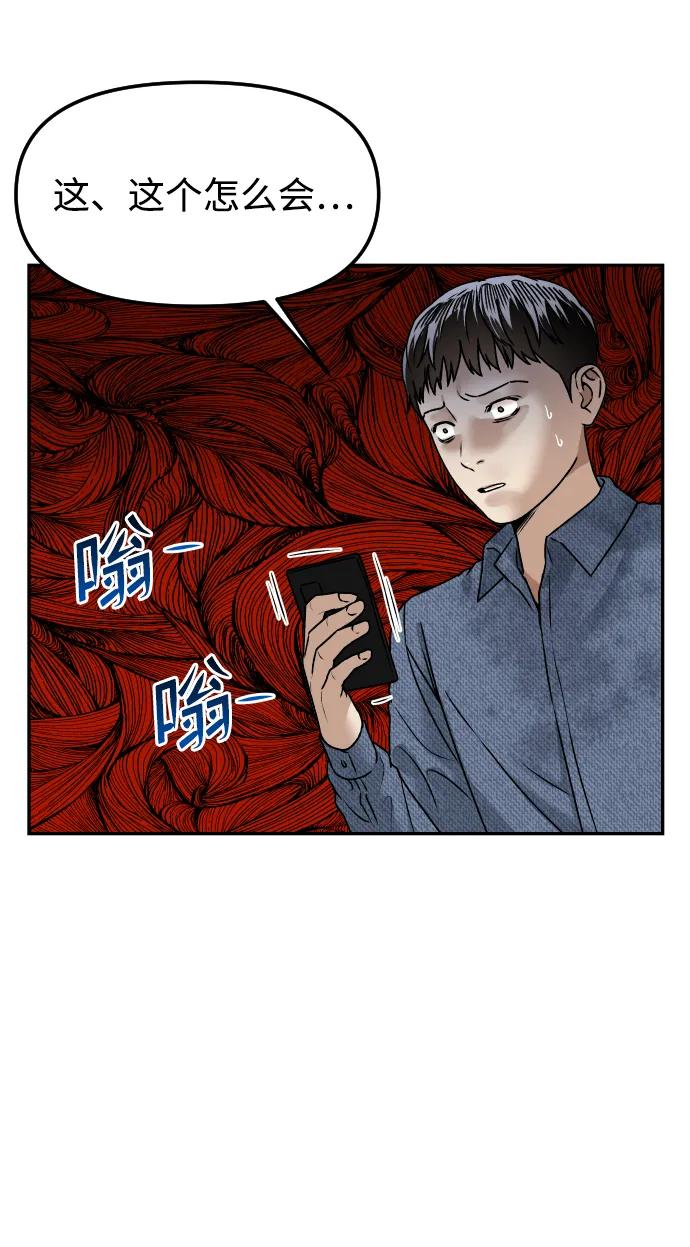 《线上人生》[第63话] 智秀 第54页