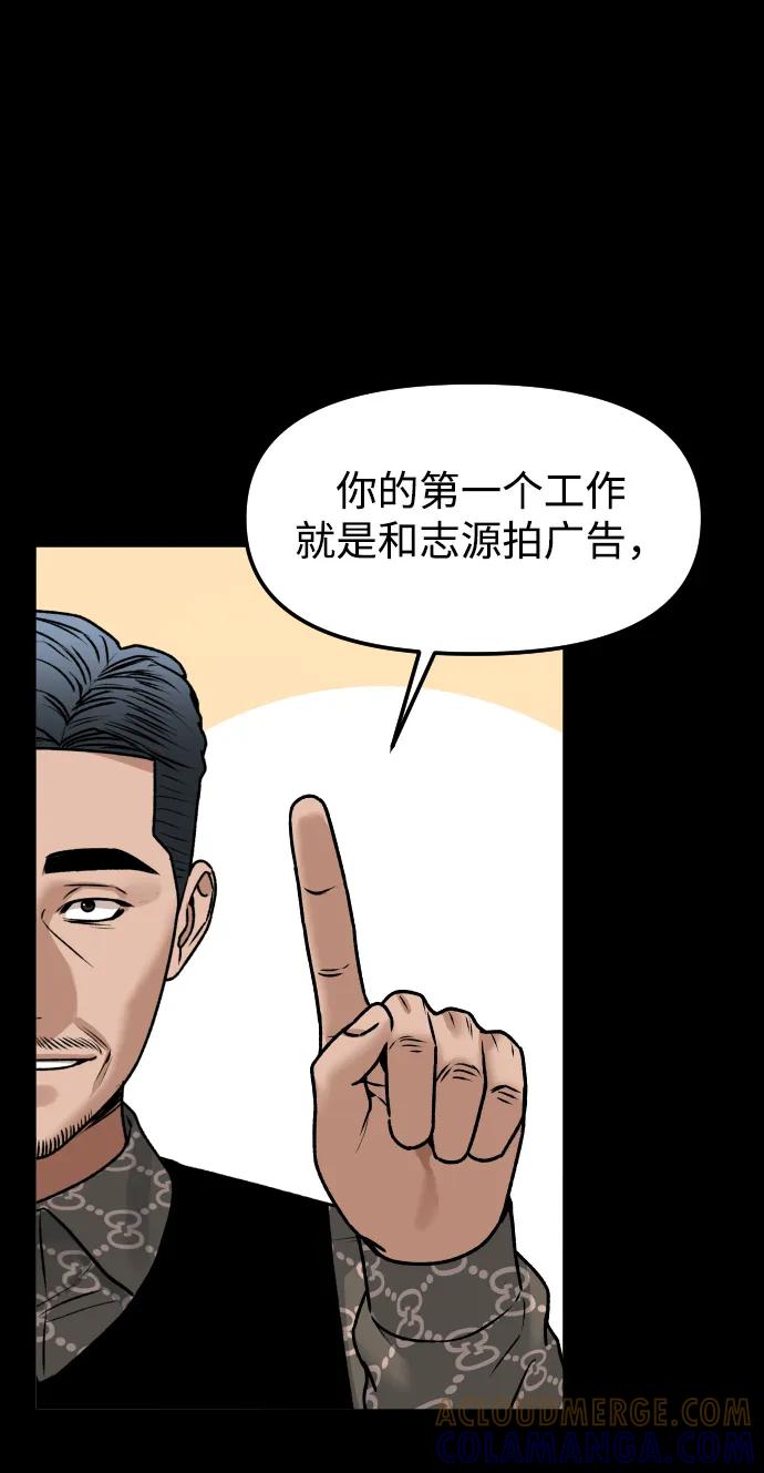 《线上人生》[第63话] 智秀 第34页