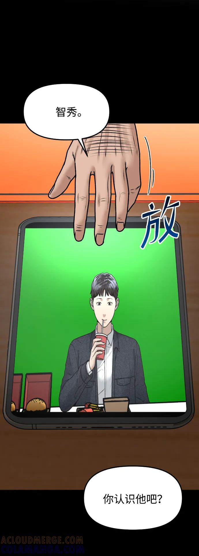 《线上人生》[第63话] 智秀 第28页