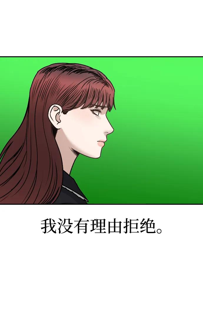 《线上人生》[第63话] 智秀 第39页
