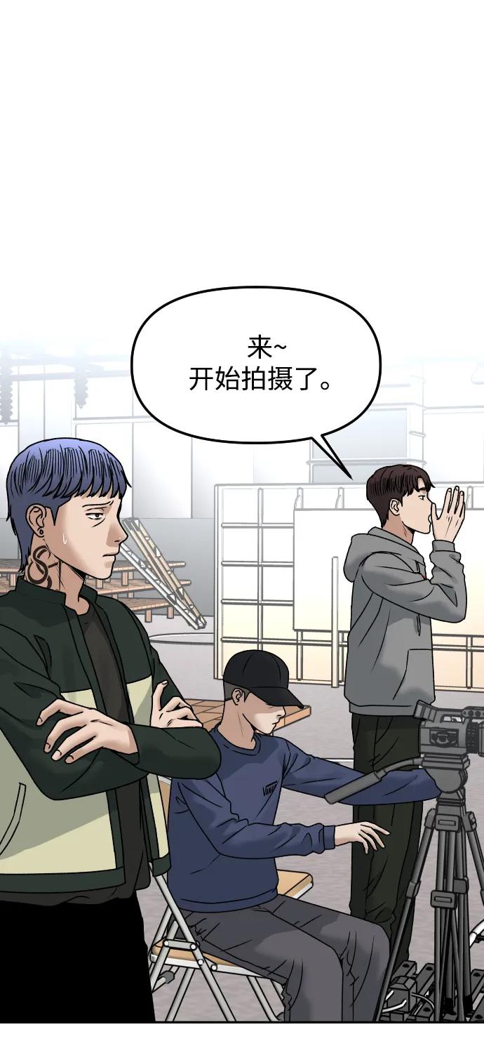 《线上人生》[第63话] 智秀 第15页