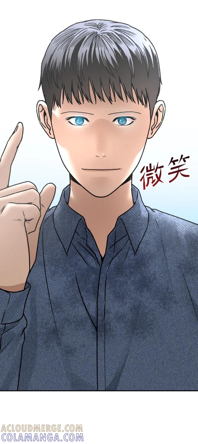《线上人生》[第63话] 智秀 第64页