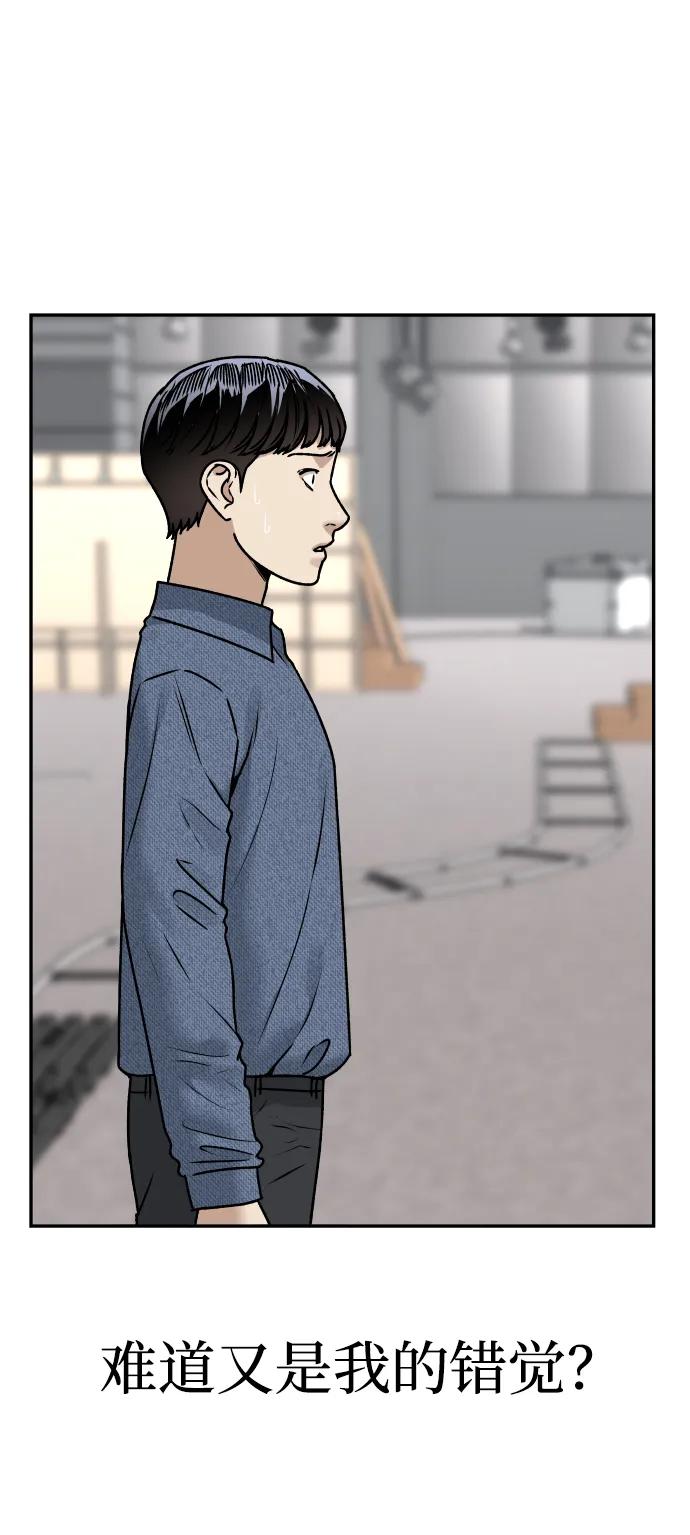 《线上人生》[第63话] 智秀 第3页