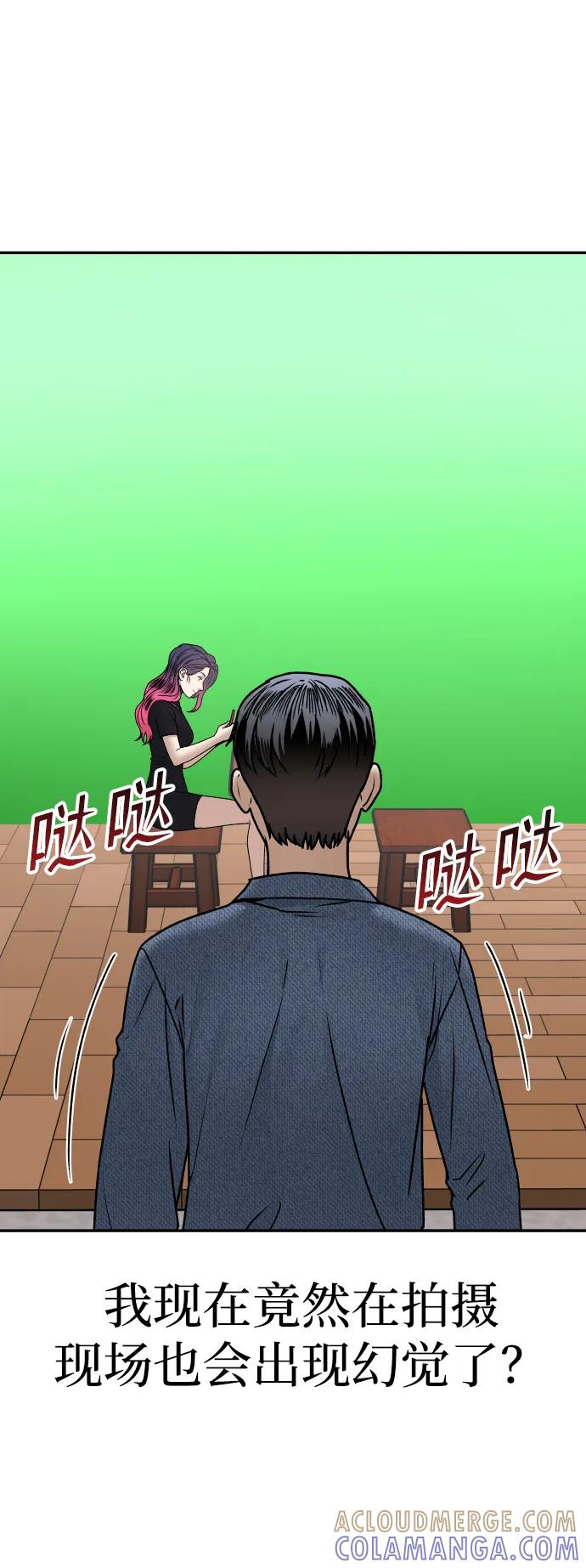 《线上人生》[第63话] 智秀 第4页