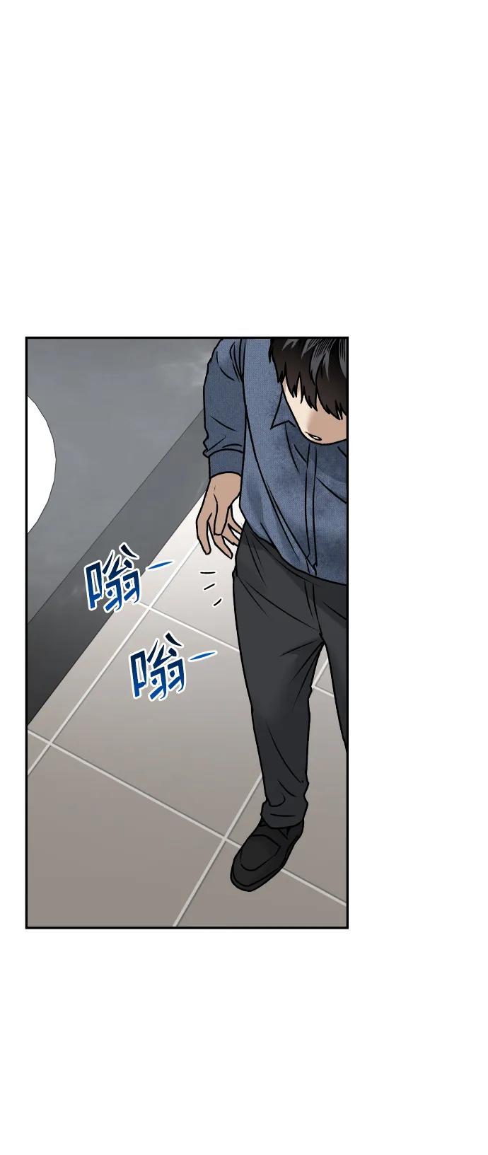 《线上人生》[第63话] 智秀 第50页