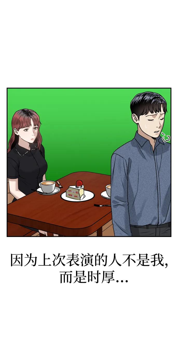 《线上人生》[第63话] 智秀 第26页