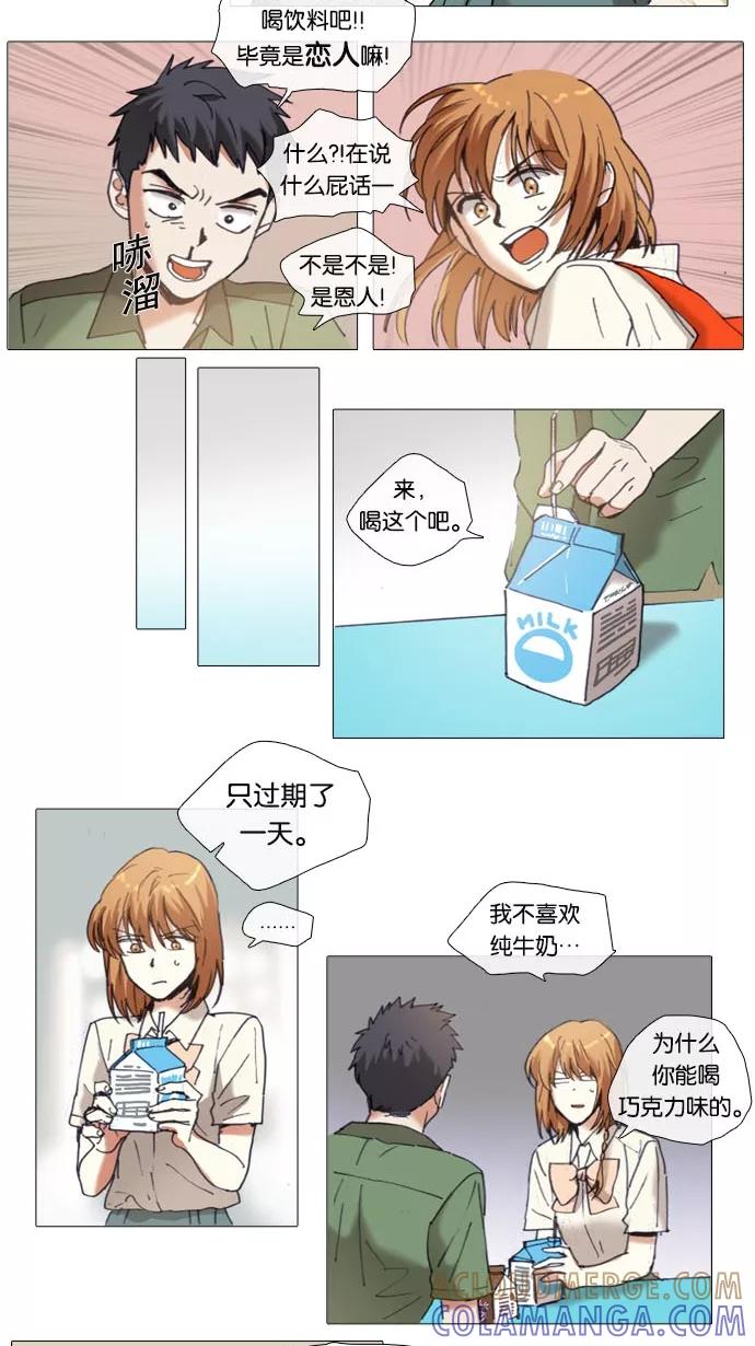 《魔法高三党》[第62话] 犯罪者的同盟（1） 第3页