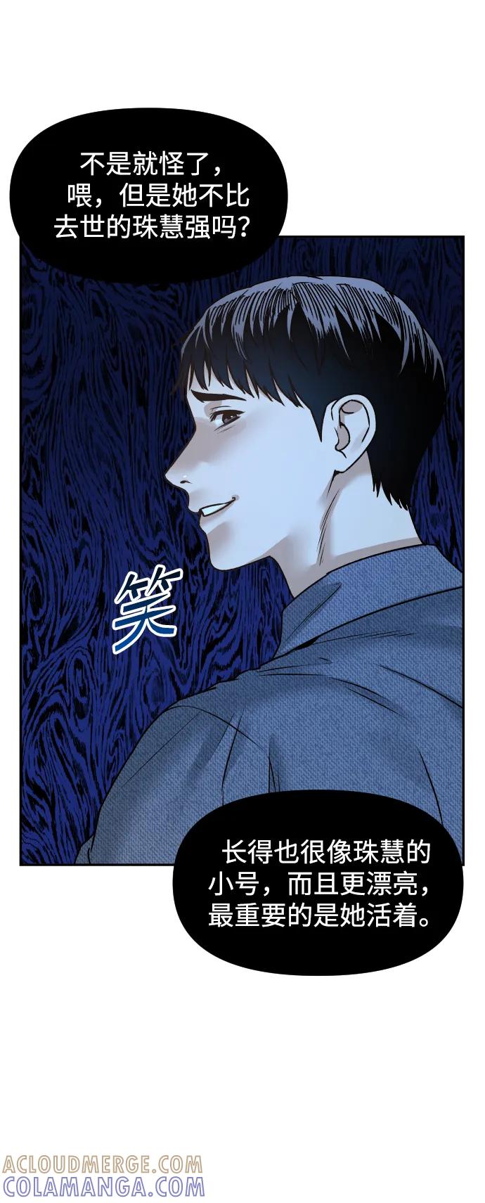 《线上人生》[第63话] 智秀 第46页