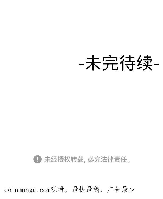 《线上人生》[第63话] 智秀 第65页