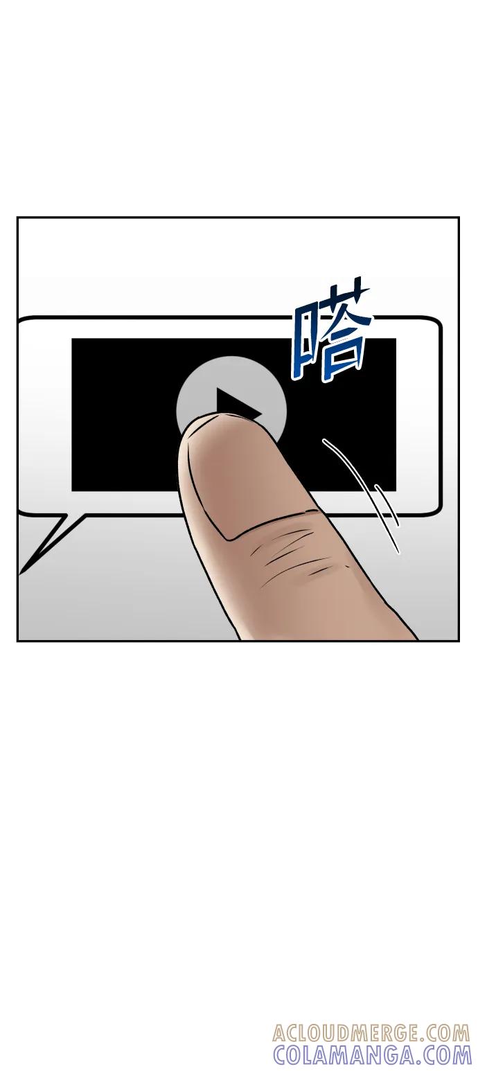 《线上人生》[第63话] 智秀 第52页