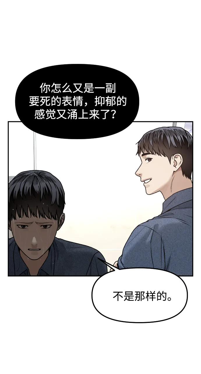 《线上人生》[第63话] 智秀 第45页