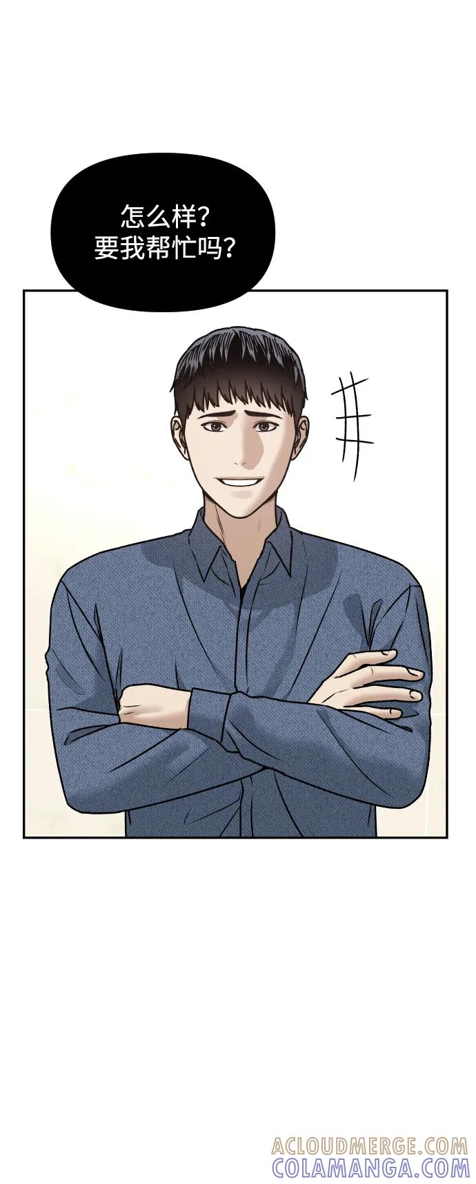 《线上人生》[第63话] 智秀 第58页