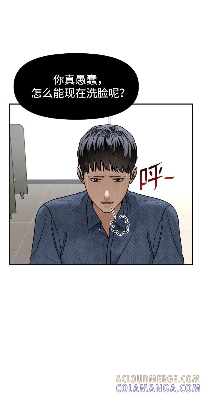 《线上人生》[第63话] 智秀 第43页