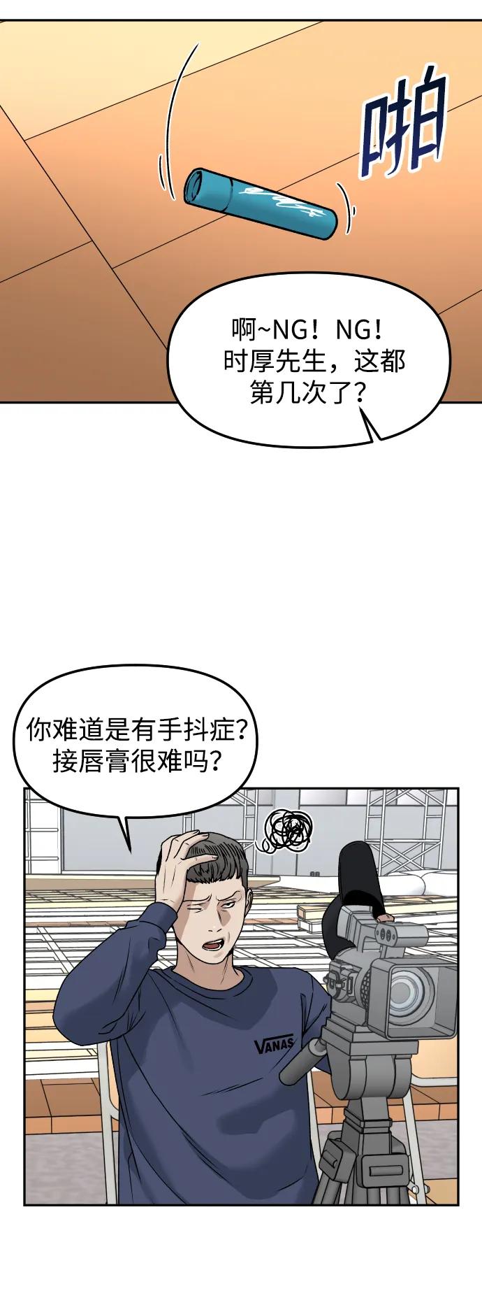 《线上人生》[第63话] 智秀 第23页